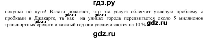 ГДЗ по английскому языку 9 класс Ваулина   страница - 102, Решебник 2015 №1
