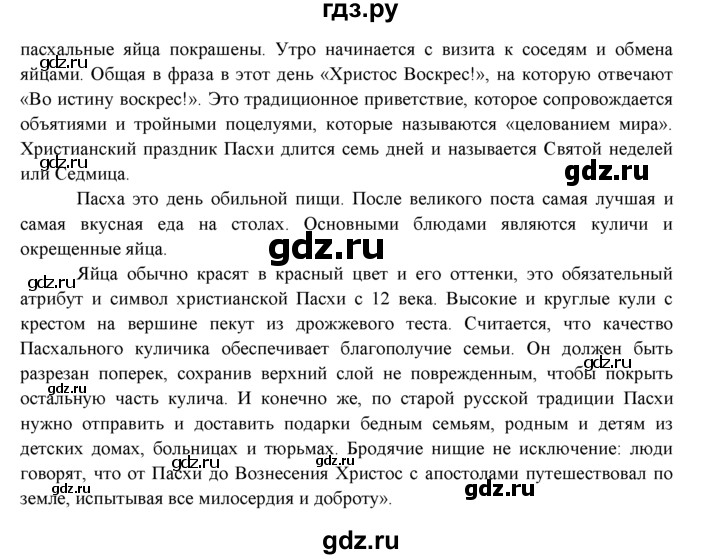 ГДЗ по английскому языку 9 класс Ваулина   страница - 11, Решебник 2015 №1