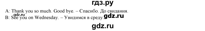 ГДЗ по английскому языку 9 класс Ваулина   страница - 113, Решебник 2015 №1