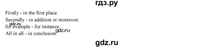 ГДЗ по английскому языку 9 класс Ваулина   страница - 114, Решебник 2015 №1