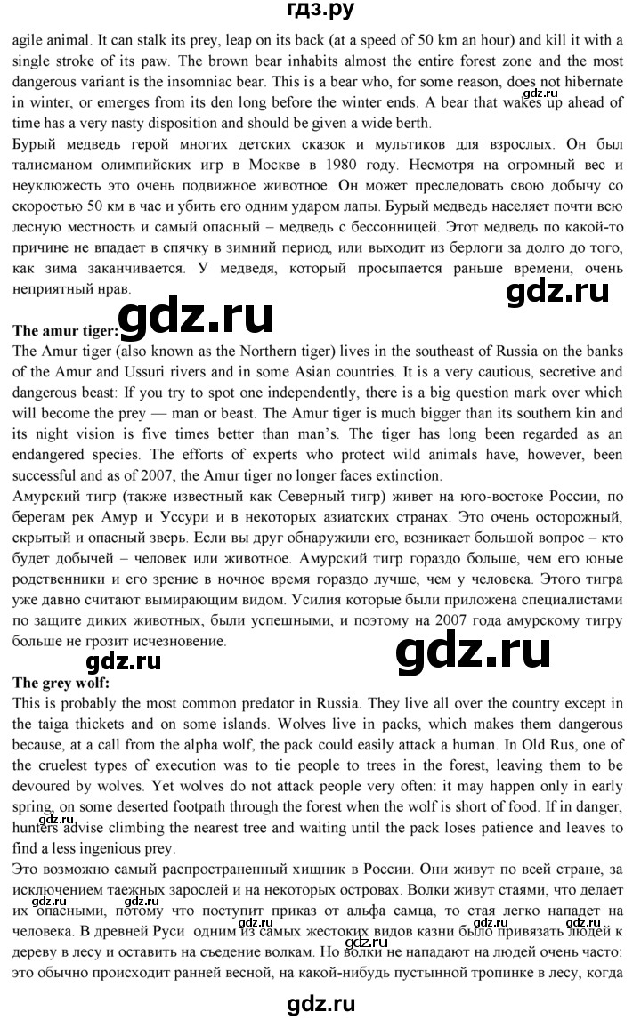 ГДЗ по английскому языку 9 класс Ваулина   страница - 117, Решебник 2015 №1