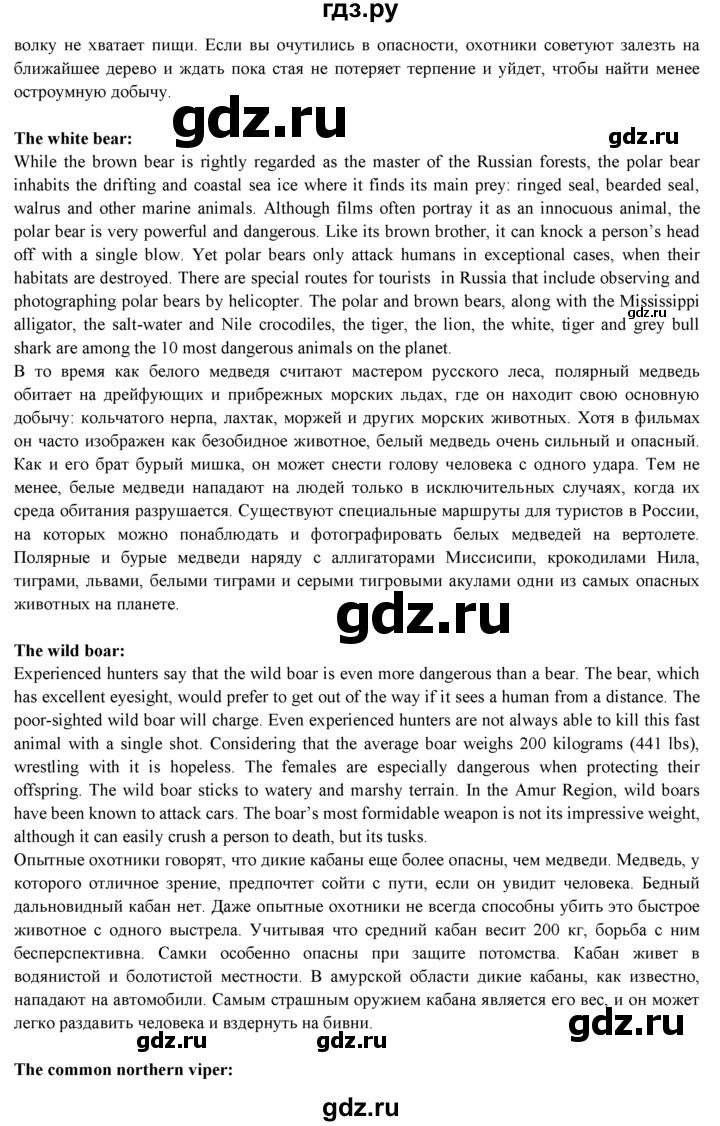 ГДЗ по английскому языку 9 класс Ваулина   страница - 117, Решебник 2015 №1