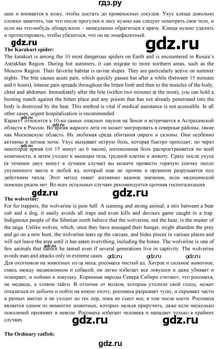 ГДЗ по английскому языку 9 класс Ваулина   страница - 117, Решебник 2015 №1