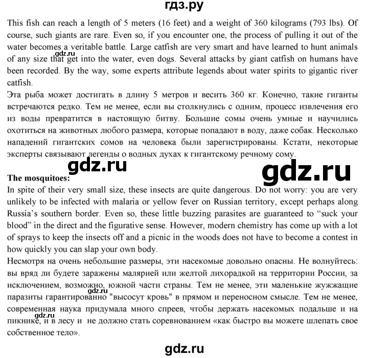 ГДЗ по английскому языку 9 класс Ваулина   страница - 117, Решебник 2015 №1