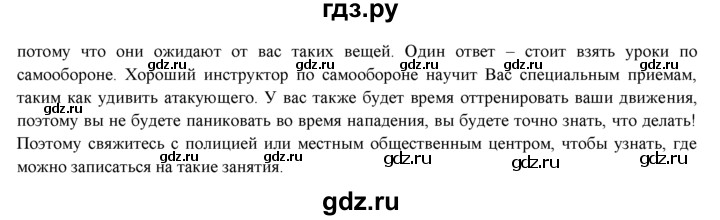 ГДЗ по английскому языку 9 класс Ваулина   страница - 118, Решебник 2015 №1