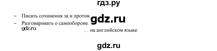ГДЗ по английскому языку 9 класс Ваулина   страница - 120, Решебник 2015 №1