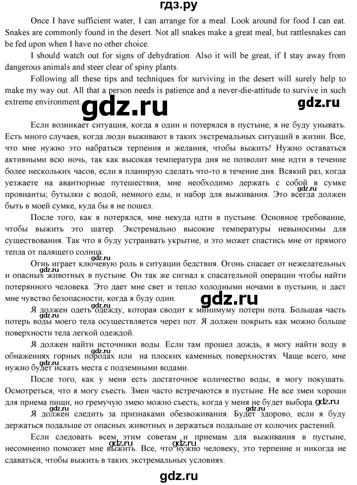 ГДЗ по английскому языку 9 класс Ваулина   страница - 128, Решебник 2015 №1