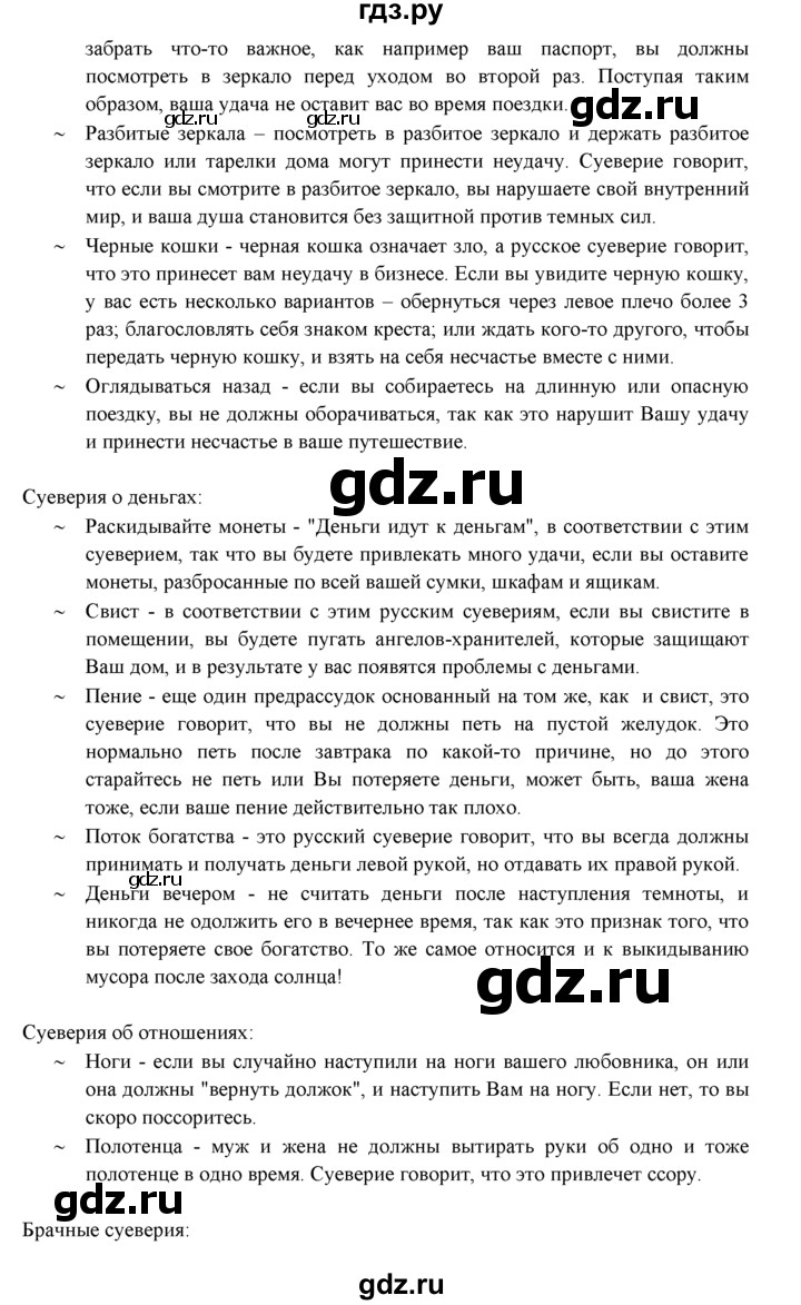 ГДЗ по английскому языку 9 класс Ваулина   страница - 13, Решебник 2015 №1