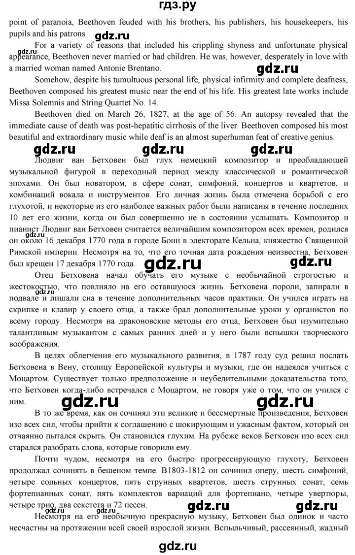 ГДЗ по английскому языку 9 класс Ваулина   страница - 133, Решебник 2015 №1