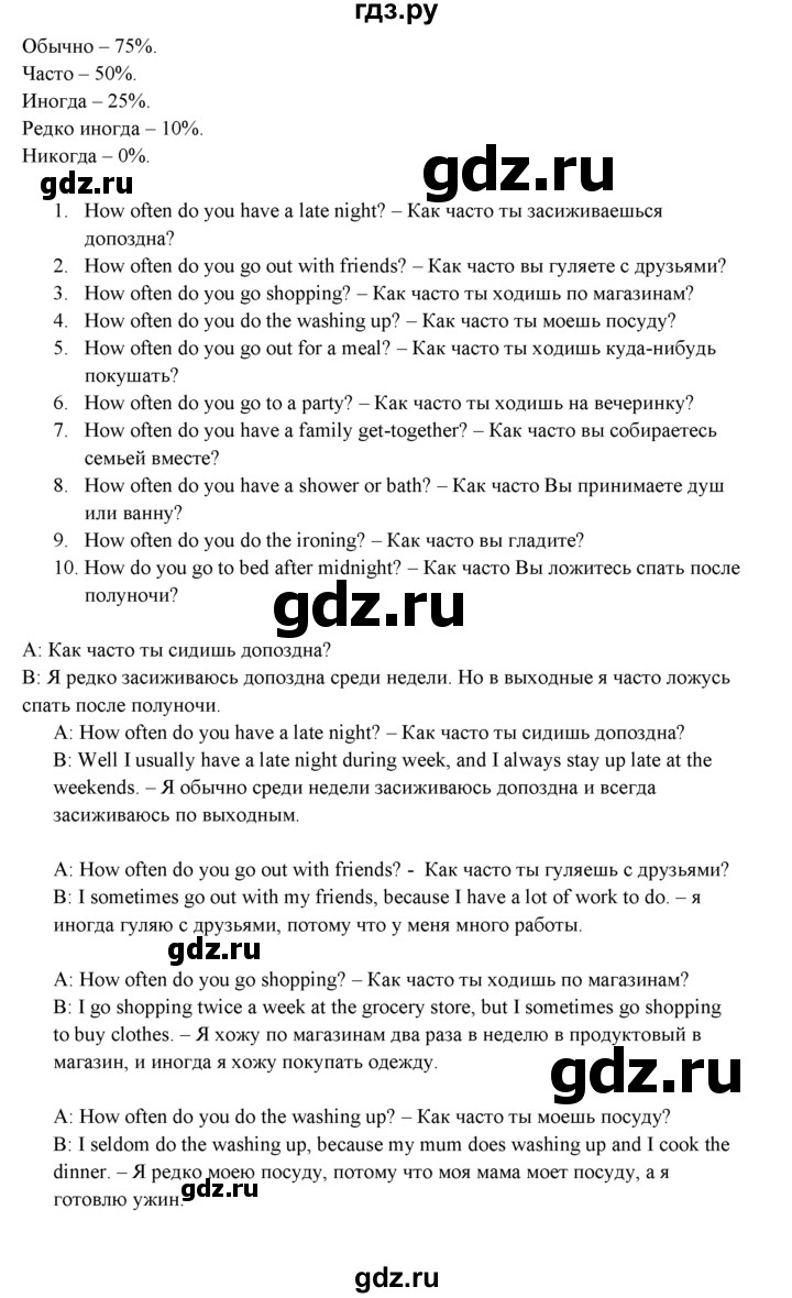ГДЗ по английскому языку 9 класс Ваулина   страница - 14, Решебник 2015 №1