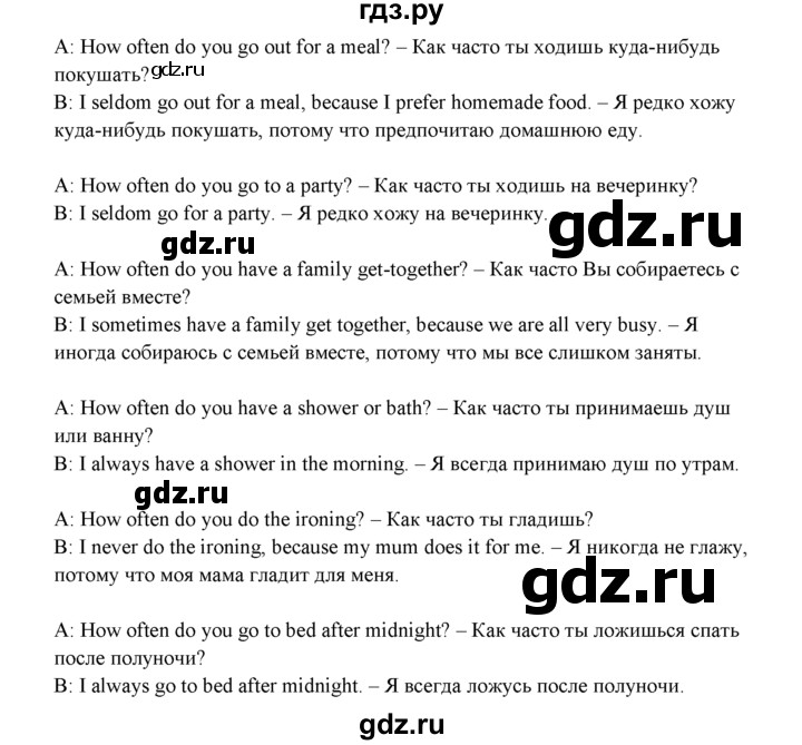 ГДЗ по английскому языку 9 класс Ваулина   страница - 14, Решебник 2015 №1