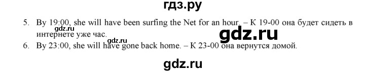 ГДЗ по английскому языку 9 класс Ваулина   страница - 144, Решебник 2015 №1