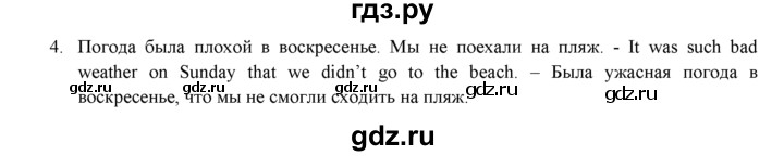 ГДЗ по английскому языку 9 класс Ваулина   страница - 145, Решебник 2015 №1