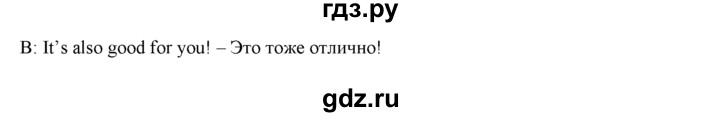 ГДЗ по английскому языку 9 класс Ваулина   страница - 15, Решебник 2015 №1