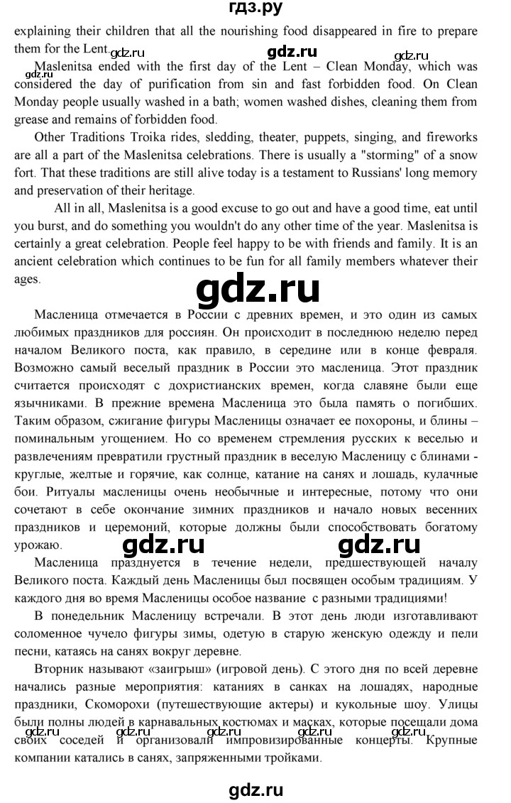 ГДЗ по английскому языку 9 класс Ваулина   страница - 20, Решебник 2015 №1