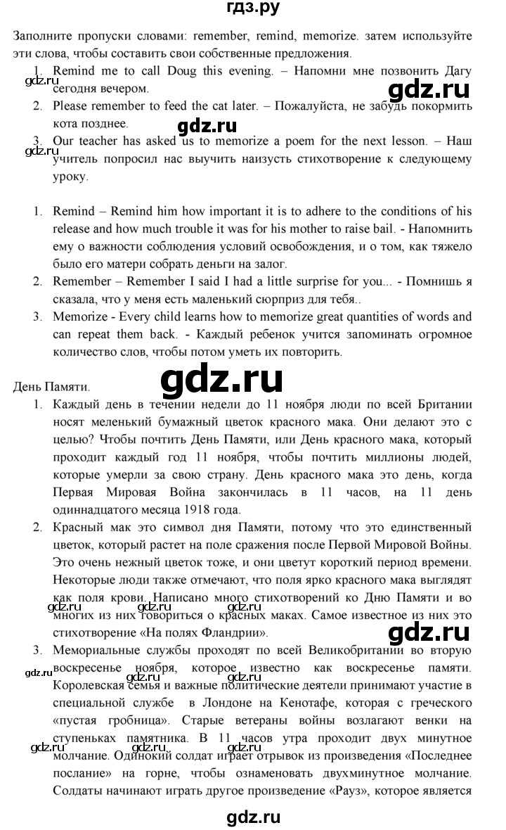 ГДЗ по английскому языку 9 класс Ваулина   страница - 22, Решебник 2015 №1
