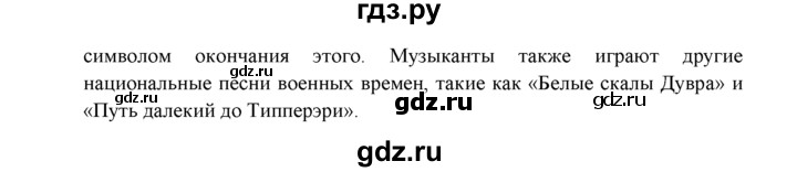 ГДЗ по английскому языку 9 класс Ваулина   страница - 22, Решебник 2015 №1