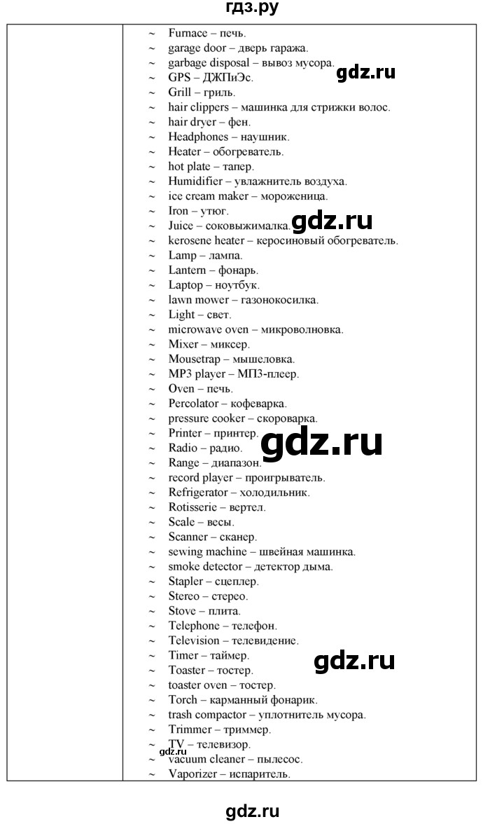ГДЗ по английскому языку 9 класс Ваулина   страница - 26, Решебник 2015 №1