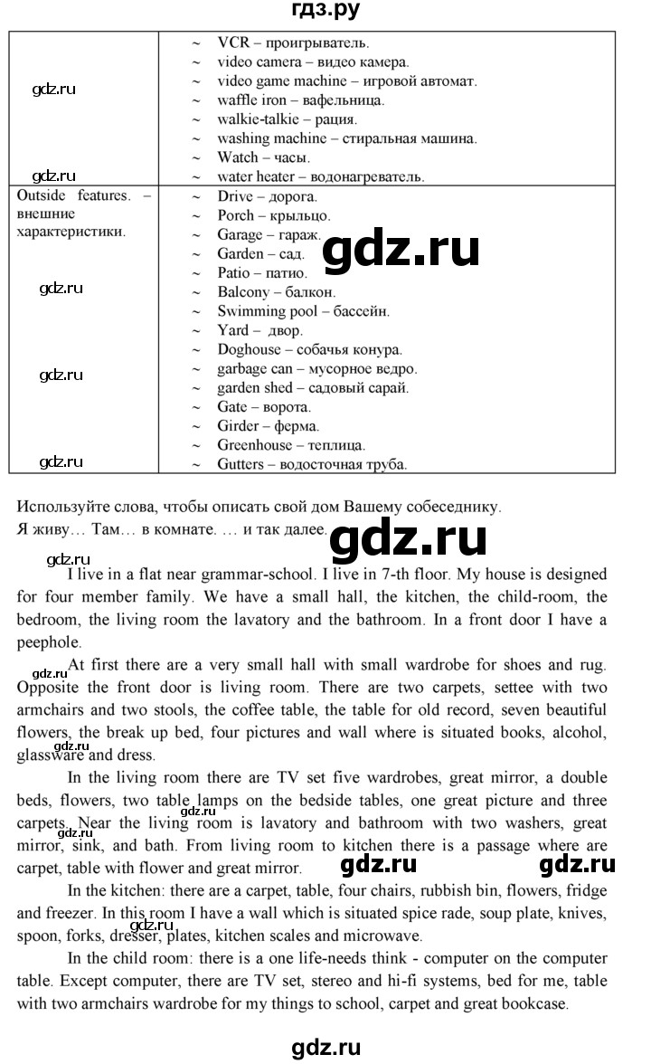 ГДЗ по английскому языку 9 класс Ваулина   страница - 26, Решебник 2015 №1