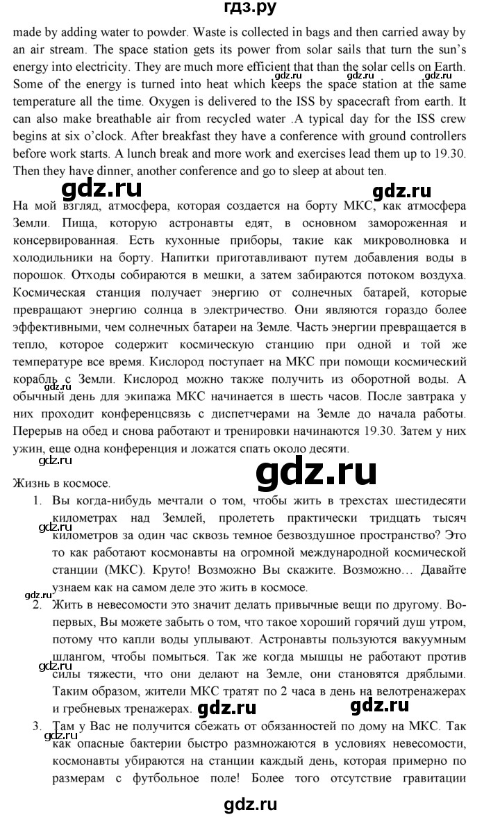 ГДЗ по английскому языку 9 класс Ваулина   страница - 26, Решебник 2015 №1