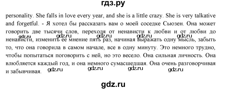ГДЗ по английскому языку 9 класс Ваулина   страница - 32, Решебник 2015 №1