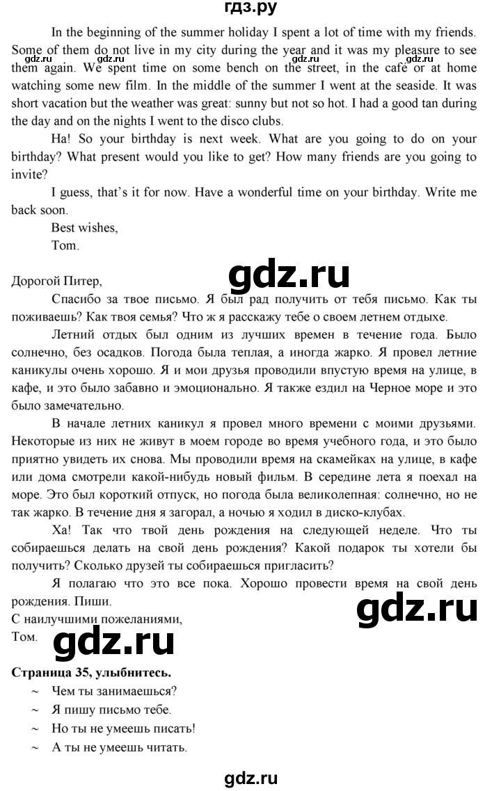ГДЗ по английскому языку 9 класс Ваулина   страница - 35, Решебник 2015 №1