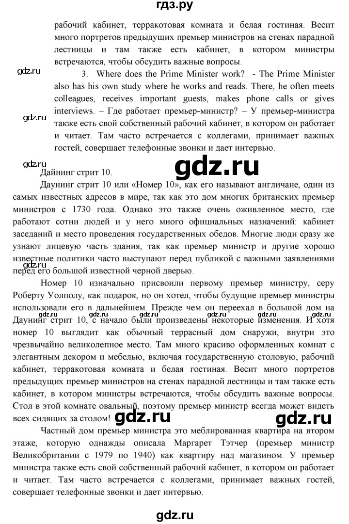 ГДЗ по английскому языку 9 класс Ваулина   страница - 36, Решебник 2015 №1