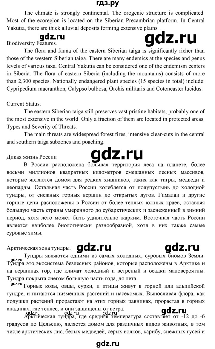 ГДЗ по английскому языку 9 класс Ваулина   страница - 39, Решебник 2015 №1