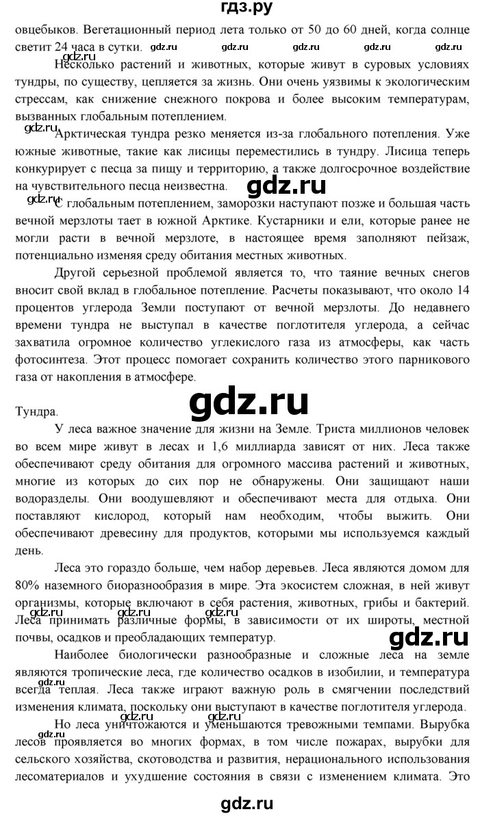 ГДЗ по английскому языку 9 класс Ваулина   страница - 39, Решебник 2015 №1