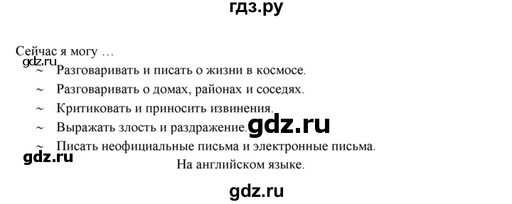 ГДЗ по английскому языку 9 класс Ваулина   страница - 40, Решебник 2015 №1