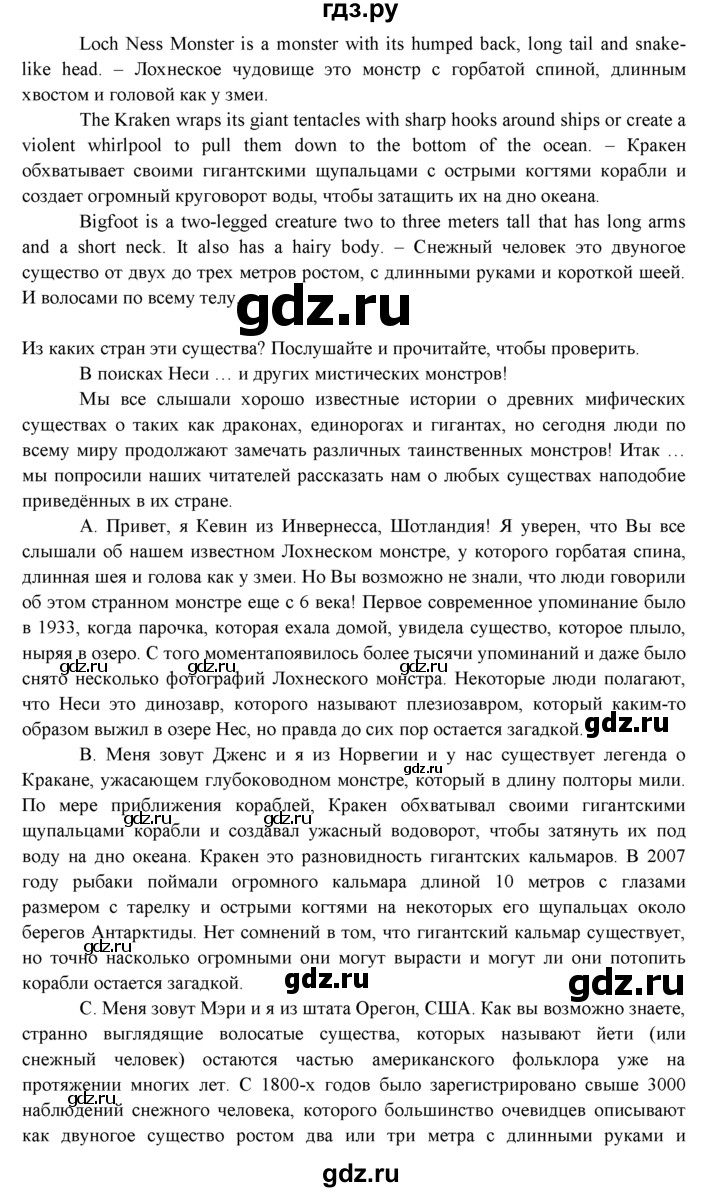 ГДЗ по английскому языку 9 класс Ваулина   страница - 42, Решебник 2015 №1