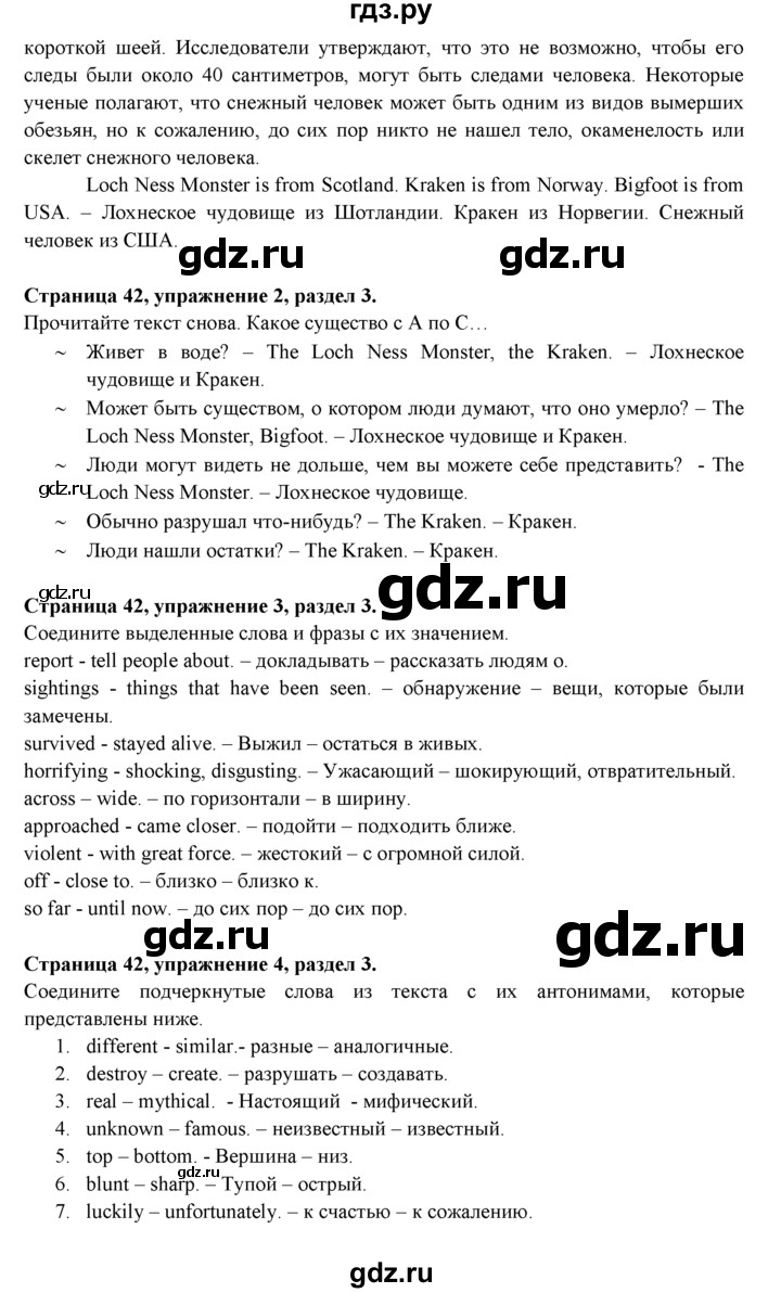 ГДЗ по английскому языку 9 класс Ваулина   страница - 42, Решебник 2015 №1