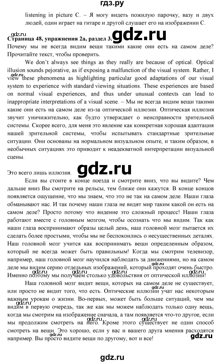 ГДЗ по английскому языку 9 класс Ваулина   страница - 48, Решебник 2015 №1