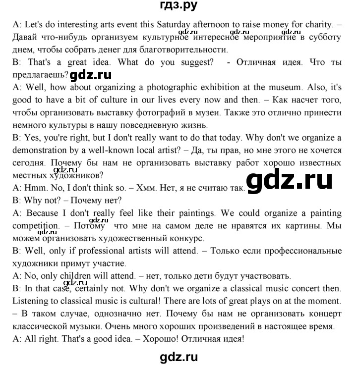 ГДЗ по английскому языку 9 класс Ваулина   страница - 49, Решебник 2015 №1