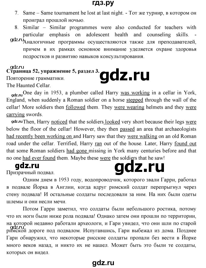 ГДЗ по английскому языку 9 класс Ваулина   страница - 52, Решебник 2015 №1