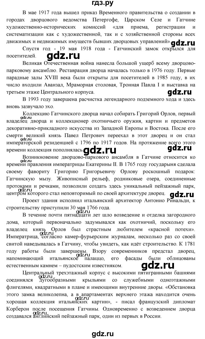 ГДЗ по английскому языку 9 класс Ваулина   страница - 53, Решебник 2015 №1