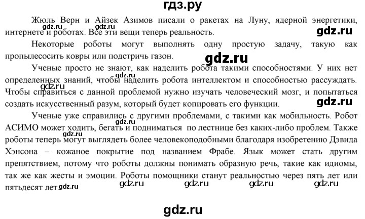 ГДЗ по английскому языку 9 класс Ваулина   страница - 59, Решебник 2015 №1
