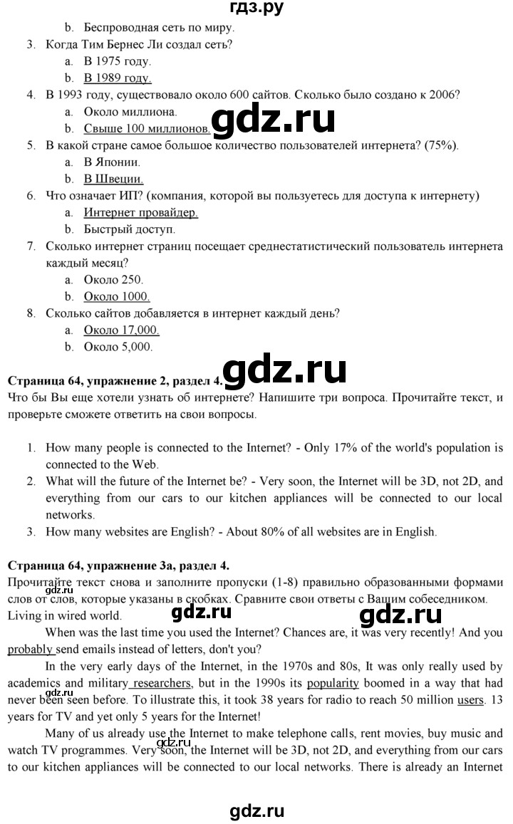 ГДЗ по английскому языку 9 класс Ваулина   страница - 64, Решебник 2015 №1