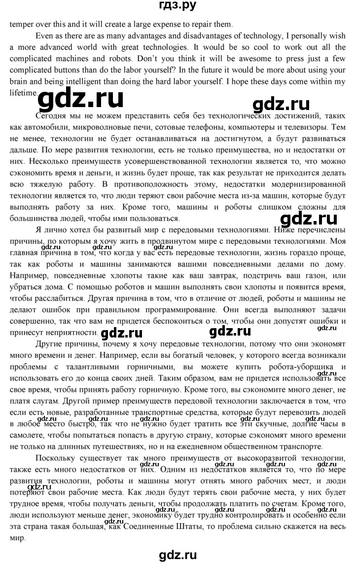 ГДЗ по английскому языку 9 класс Ваулина   страница - 67, Решебник 2015 №1