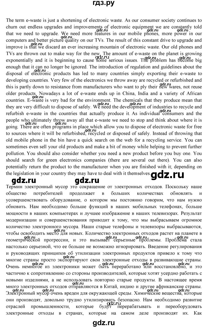 ГДЗ по английскому языку 9 класс Ваулина   страница - 71, Решебник 2015 №1
