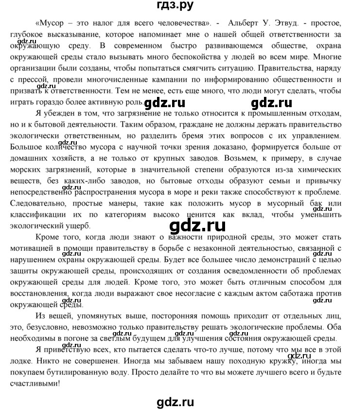 ГДЗ по английскому языку 9 класс Ваулина   страница - 71, Решебник 2015 №1