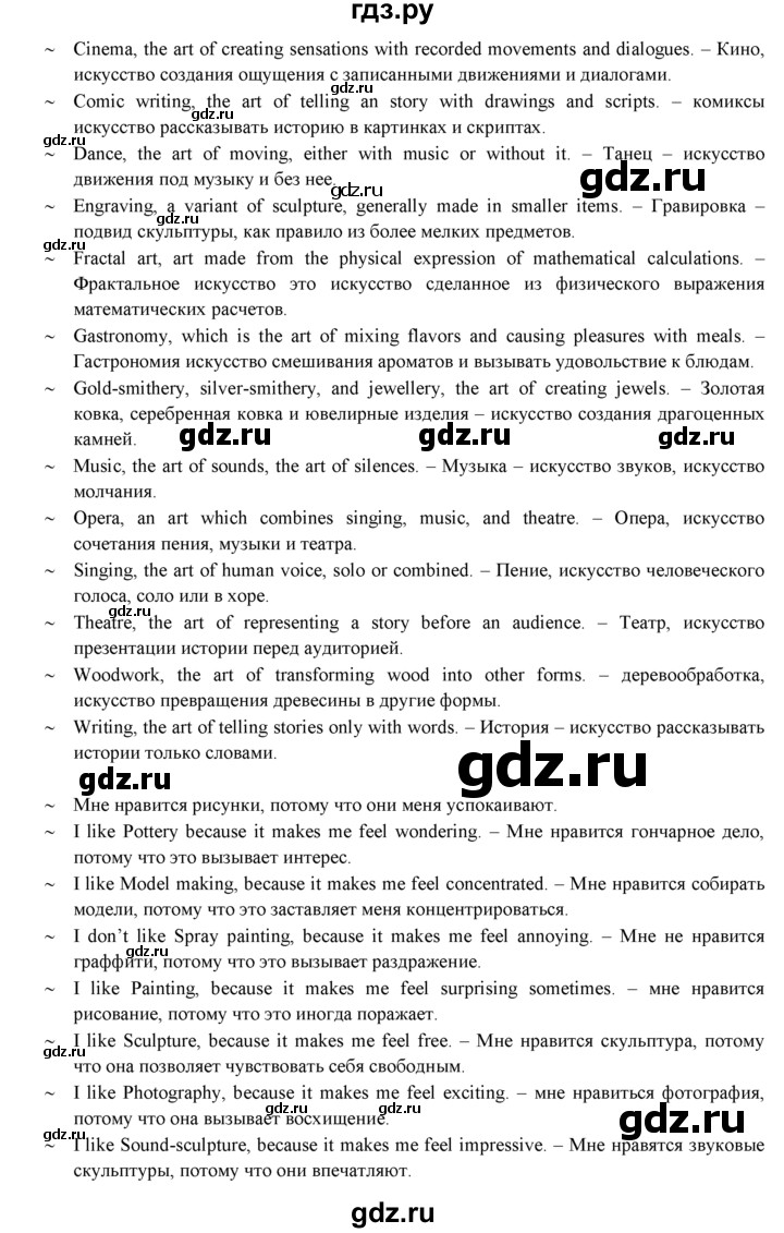 ГДЗ по английскому языку 9 класс Ваулина   страница - 74, Решебник 2015 №1
