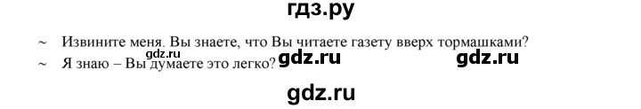 ГДЗ по английскому языку 9 класс Ваулина   страница - 83, Решебник 2015 №1