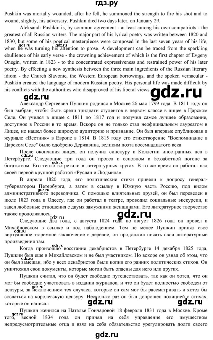 ГДЗ по английскому языку 9 класс Ваулина   страница - 85, Решебник 2015 №1