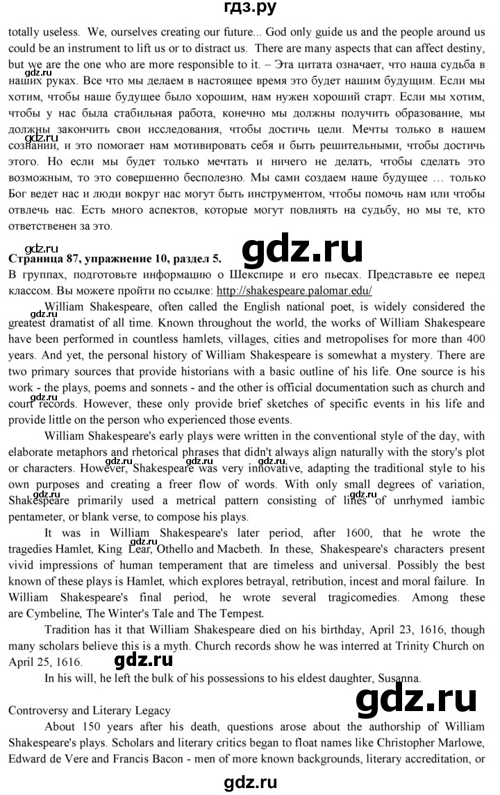 ГДЗ по английскому языку 9 класс Ваулина   страница - 87, Решебник 2015 №1