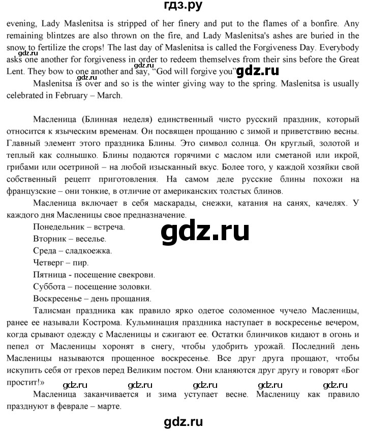 ГДЗ по английскому языку 9 класс Ваулина   spotlight on Russia - 3, Решебник 2015 №1