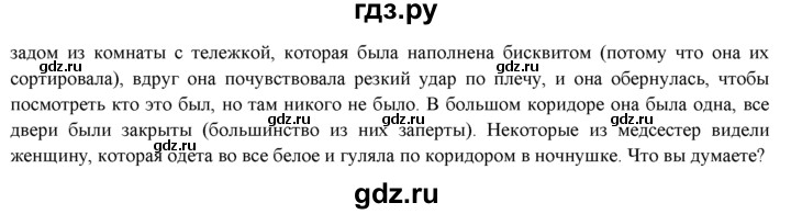 ГДЗ по английскому языку 9 класс Ваулина   spotlight on Russia - 5, Решебник 2015 №1