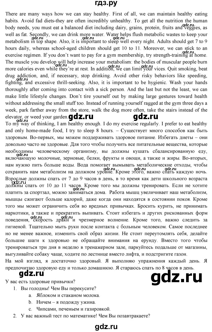 ГДЗ по английскому языку 9 класс Ваулина   страница - 112, Решебник 2023