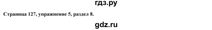 ГДЗ по английскому языку 9 класс Ваулина   страница - 127, Решебник 2023