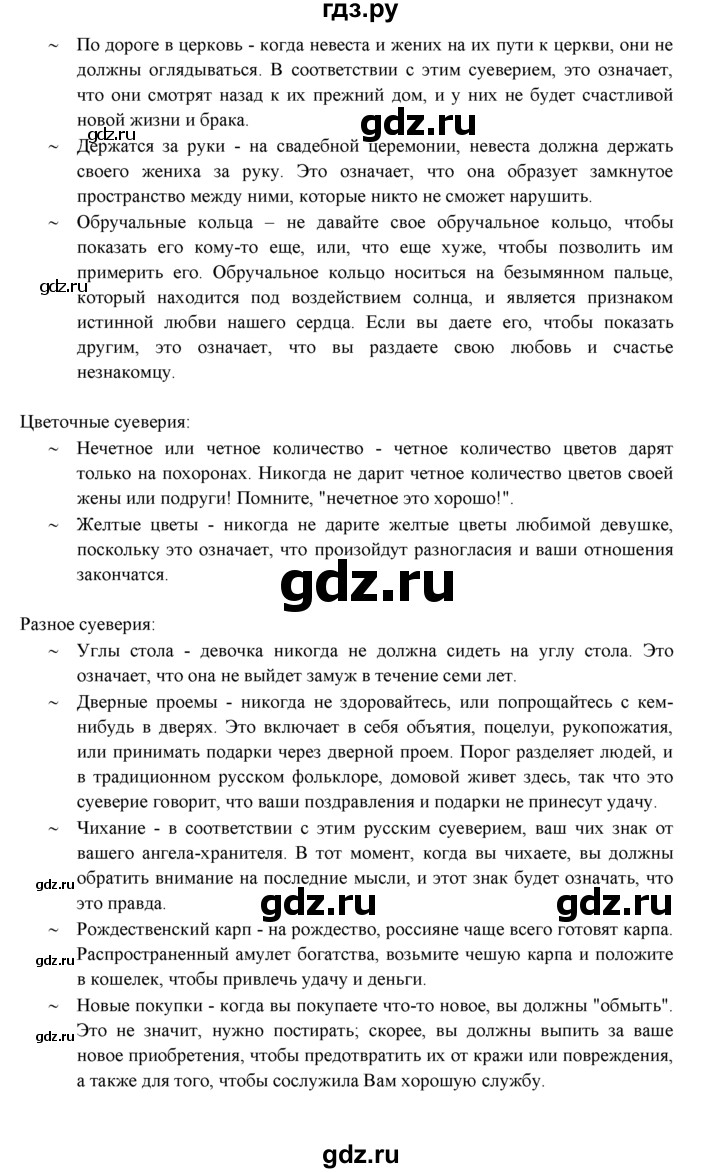 ГДЗ по английскому языку 9 класс Ваулина   страница - 13, Решебник 2023